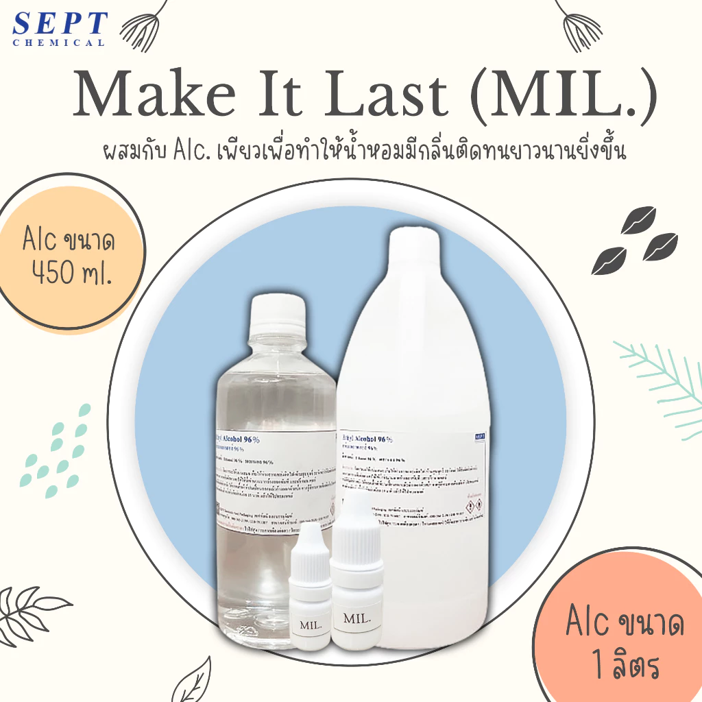 แอลกอฮอล์สำหรับผสมน้ำหอม Make It Last (MIL.) ขนาด 1 ลิตร สั่งได้ไม่เกิน 18 แกลลอน แอลกอฮอล์ผสมน้ำหอม