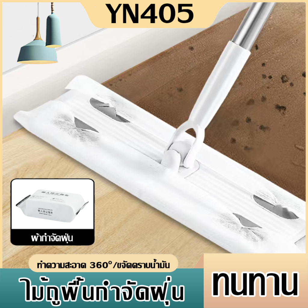 ไม้ถูพื้นไฟฟ้าสถิต แบบใช้แล้วทิ้ง เหมาะสําหรับทําความสะอาดทุกที่และทุกพื้นผิว