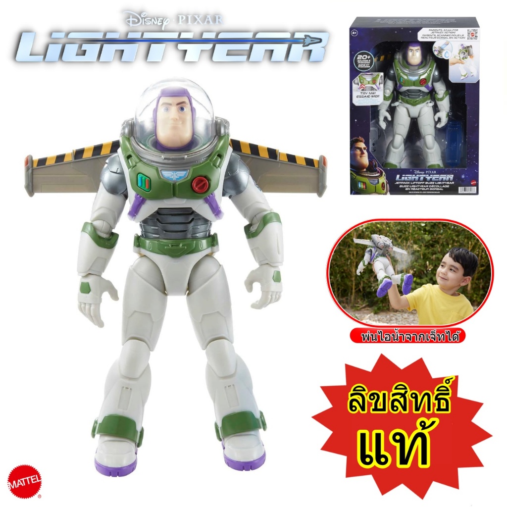 (ล้างสต็อก) LIGHTYEAR ฟิกเกอร์บัซ ไลท์ สเกล 12นิ้ว (สูง33cm.) ถ่านหมดแล้ว ของแท้ มีไฟมีเสียง กางปีกได้ เจ็ทสามารถพ่นควัน