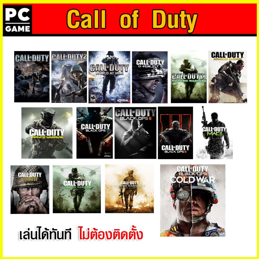 (PC GAME) Call of duty & Battlefield ทุกภาค เสียบ flash drive เล่นได้ทันที ไม่ต้องติดตั้ง ตัวเกมสมบูรณ์ 100%