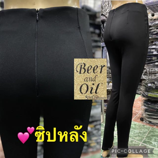 Beer&Oil สกินนี่ผ้าโรเชฟ กระเป๋าหน้า หลัง กระเป๋าหน้ามีหู ซิปข้าง ซิปหลัง สีดำ ใส่ทำงานใส่เที่ยว