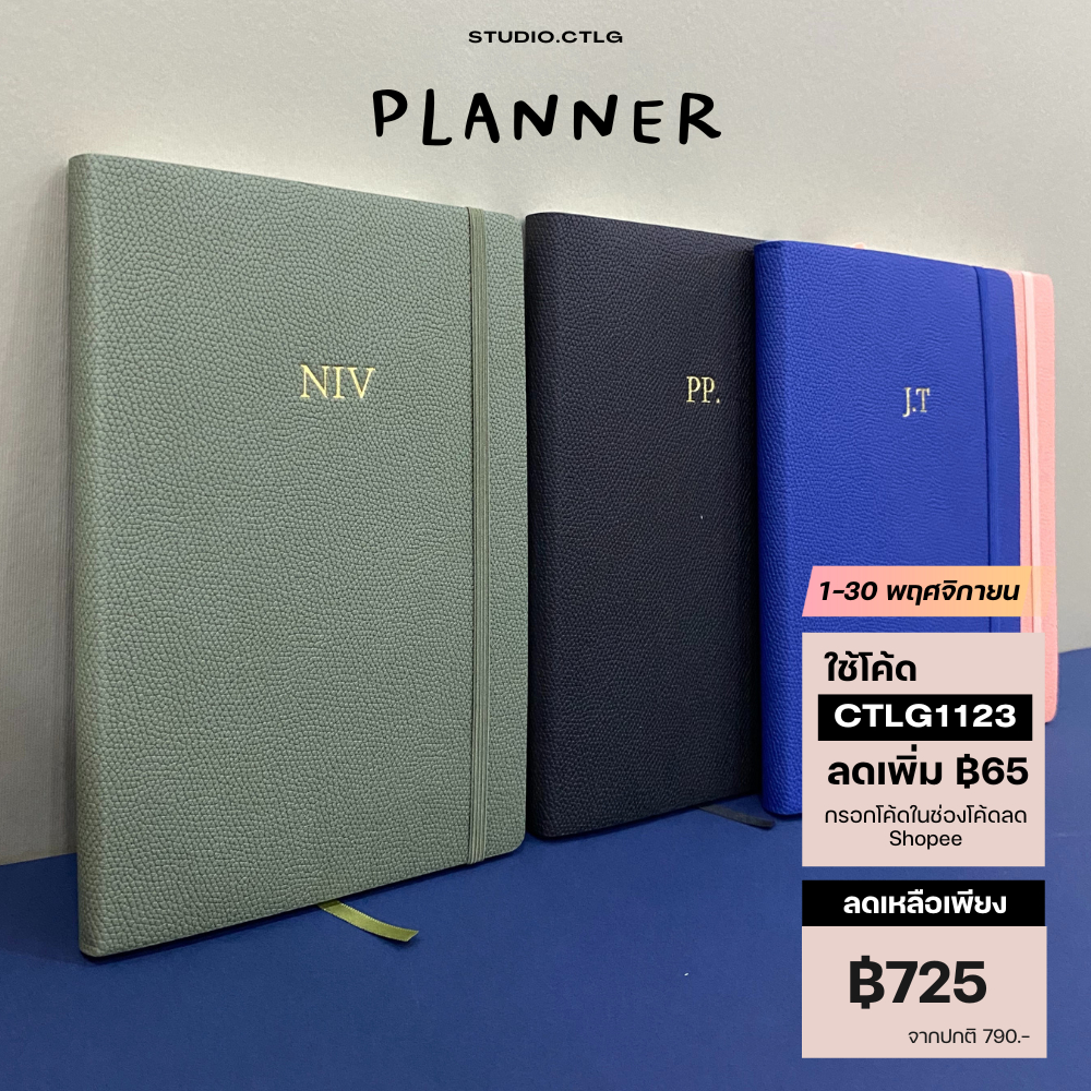 [โค้ดช้อปปี้ลดเพิ่มอีก “CTLG1123”] LIFE CHANGER PLANNER 2023 มี weekly planner , monthly planner  (s