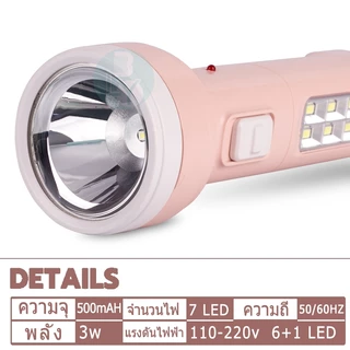 ไฟฉาย LED รุ่น KM-8917 และ KM-8928C แบบชาร์จไฟได้ ใช้เป็นโคมไฟข้างเตียงได้ TSM KAMISAFE