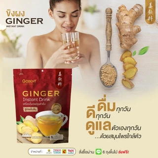โกเด้นท์ เครื่องดื่มน้ำขิงปรุงสำเร็จสูตรเข้มข้น 50 กรัม (10กรัม X 5ซอง) (จำนวน 6 ถุง)