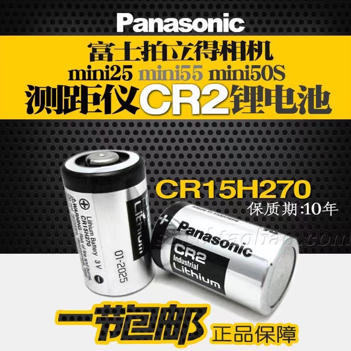ถ่าน  CR123A Lithium 3V.  123A , CR123 CR2