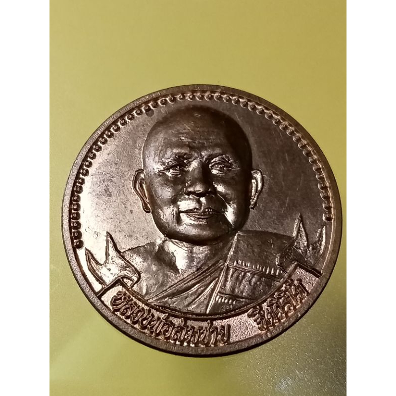 เหรียญหลวงพ่อสมชายวัดเขาสุกิมปี39ที่ระลึกสร้างพระเจดีย์วัดเขาสุกิม