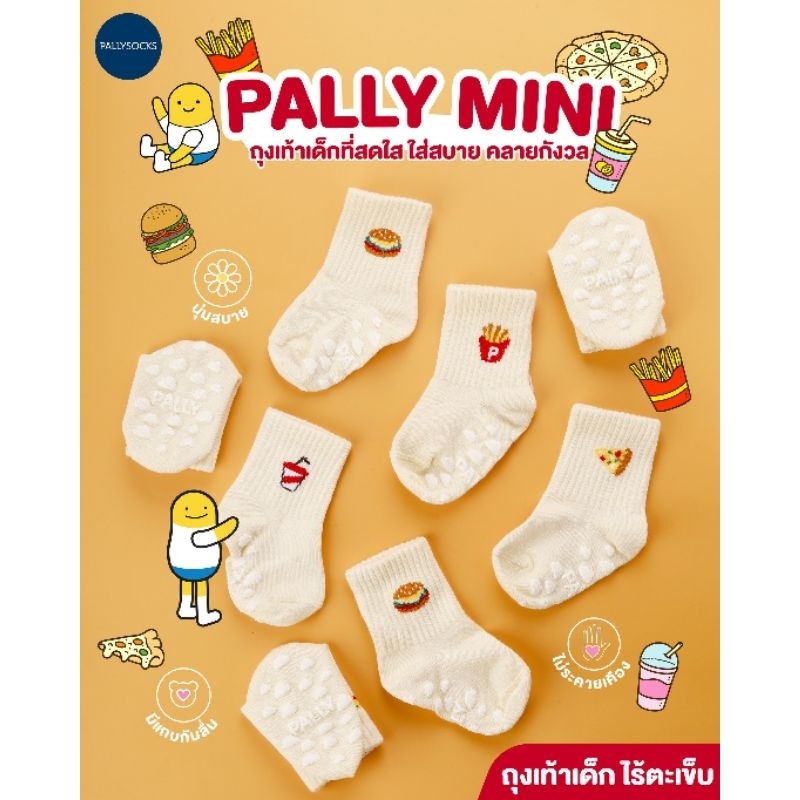 ถุงเท้าเด็กPALLY-Junk foodซีรีย์