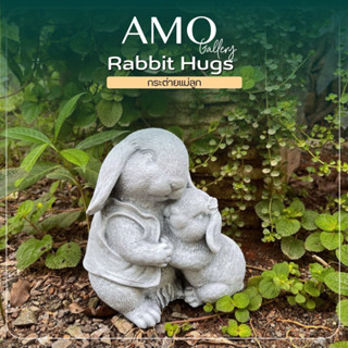 Amo Gallery | กระต่ายน้อยแม่ลูก รูปปั้นกระต่าย ปูนปั้นสไตล์โ…