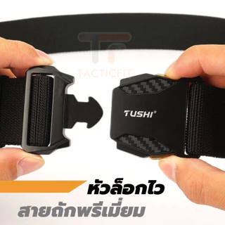 เข็มขัดปลดเร็ว เคฟล่า TF 02-Kevlar เข็มขัดเดินป่า เหมาะสำหรับภาคสนาม สายลุย ปลดไวสไตล์แทคติคอล