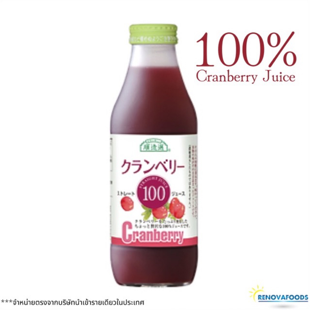 น้ำแครนเบอร์รี่ 100% คั้นสดพร้อมเนื้อ Zero Sugar Added