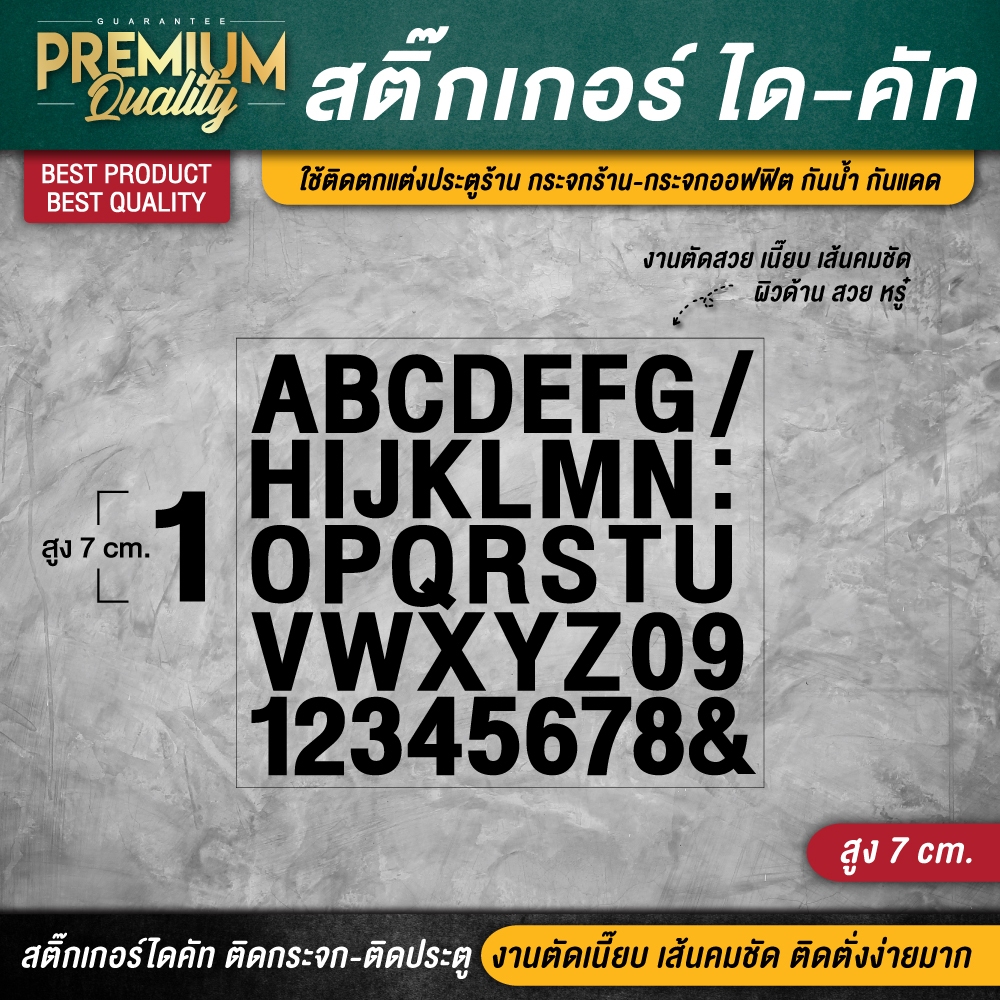 (สูง 3-5-7 CM.) สติ๊กเกอร์ตัวอักษรอังกฤษ สติ๊กเกอร์ตัวอักษรภาษาอังกฤษ ตัวอักษรภาษาอังกฤษ ตัวอักษรอังกฤษ สติ๊กเกอร์ตัวเลข