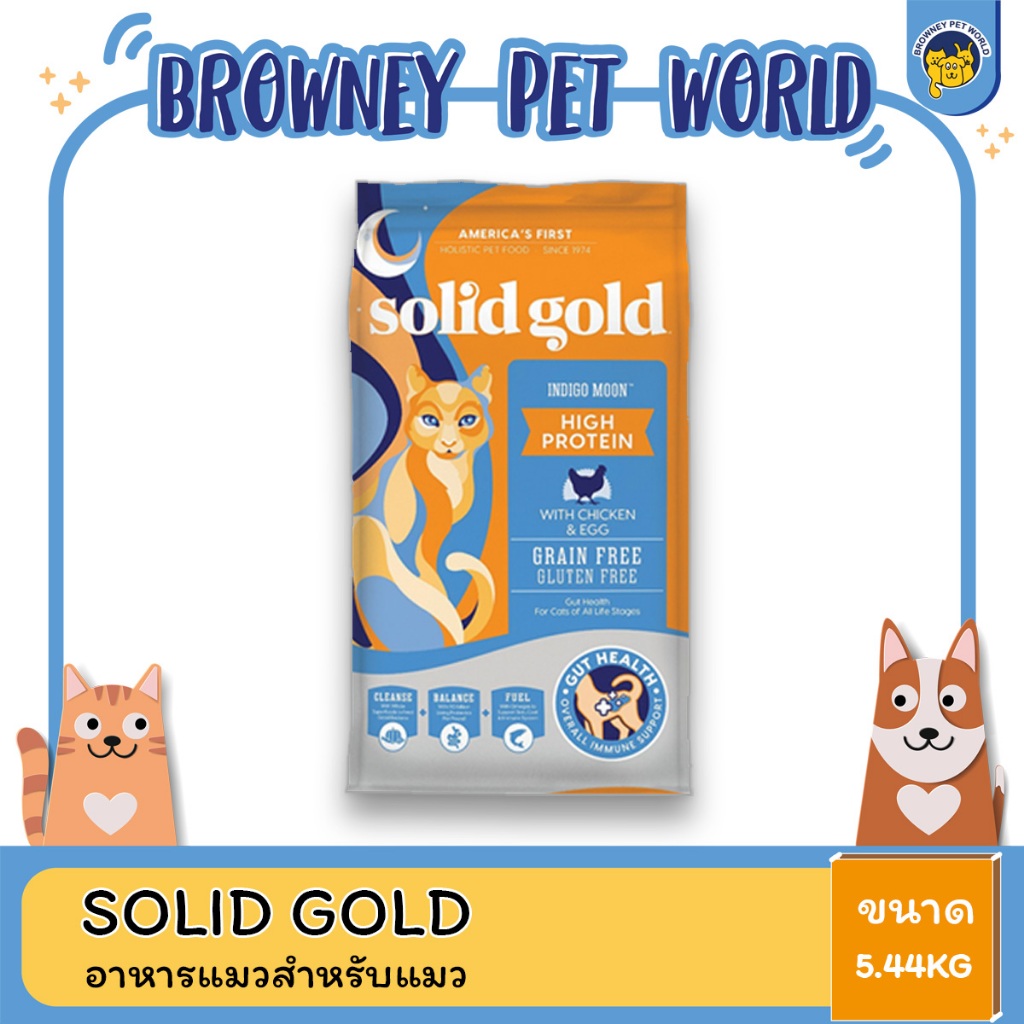 SOLID GOLD INDIGO MOON CHICKEN & EGGS ไก่ไข่  5.44 KG