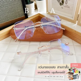แว่นกรองแสง / สายตายาว ไร้กรอบ เลนส์บลูบล็อกออโต้ (Blueblock+Auto) รุ่น L21092 ออกแดดเลนส์เปลี่ยนสี EYECHICY
