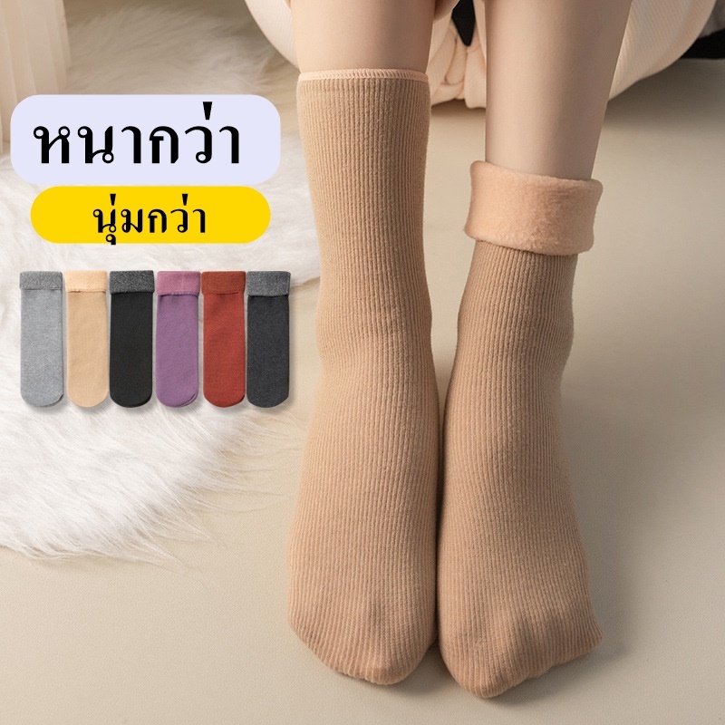[หนากว่า] TB173 TB339 ถุงเท้ากันหนาว หญิงชายใส่ได้