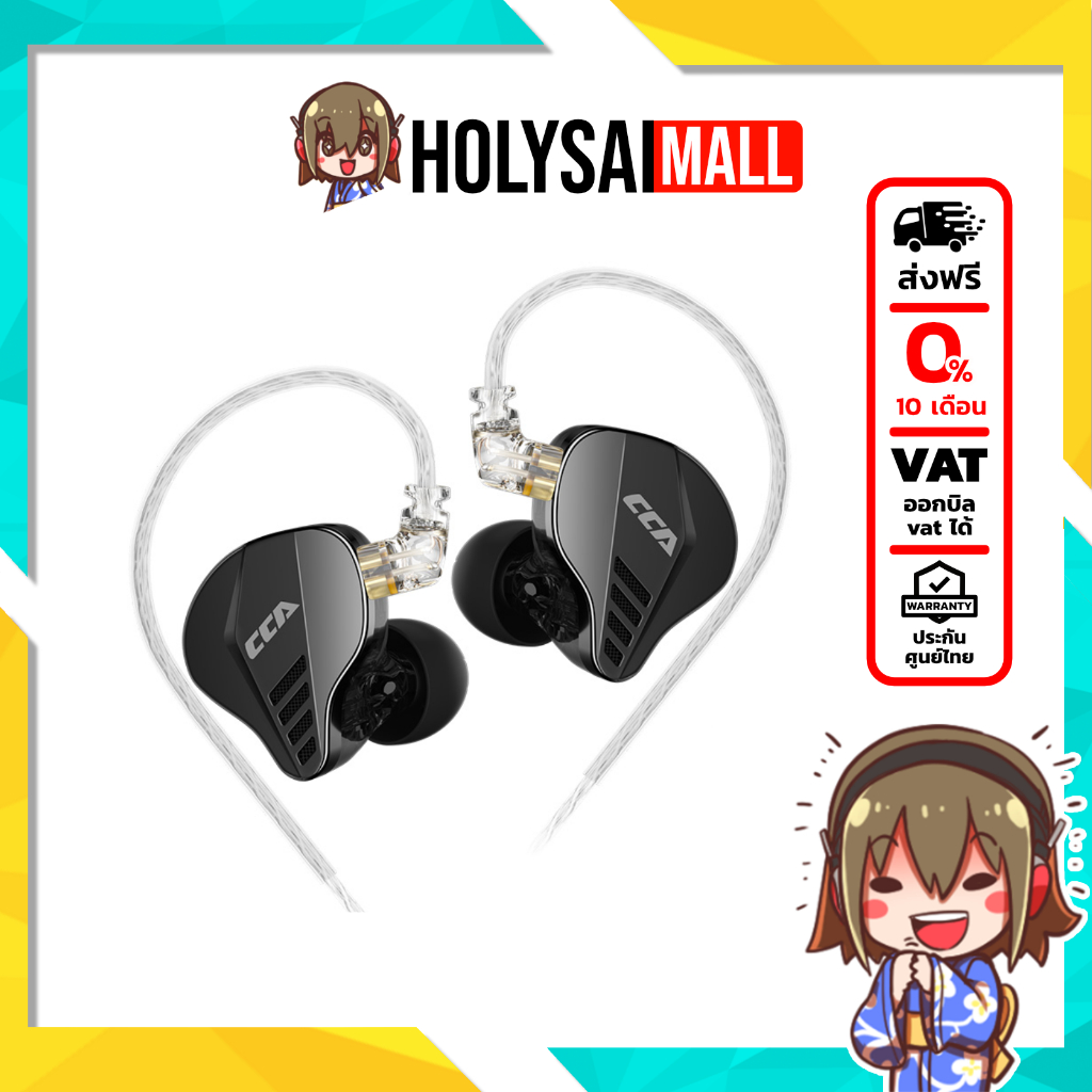 CCA Pianist หูฟัง 3 ไดรเวอร์ ที่ให้บรรยากาศดนตรีที่สดใหม่ ประกันศูนย์ไทย