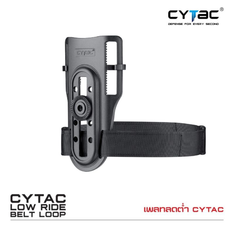 เพลทโหลดต่ำ (ปรับระดับได้) + สายรัดขา เพิ่มความกระชับ Cytac Low ride belt loop