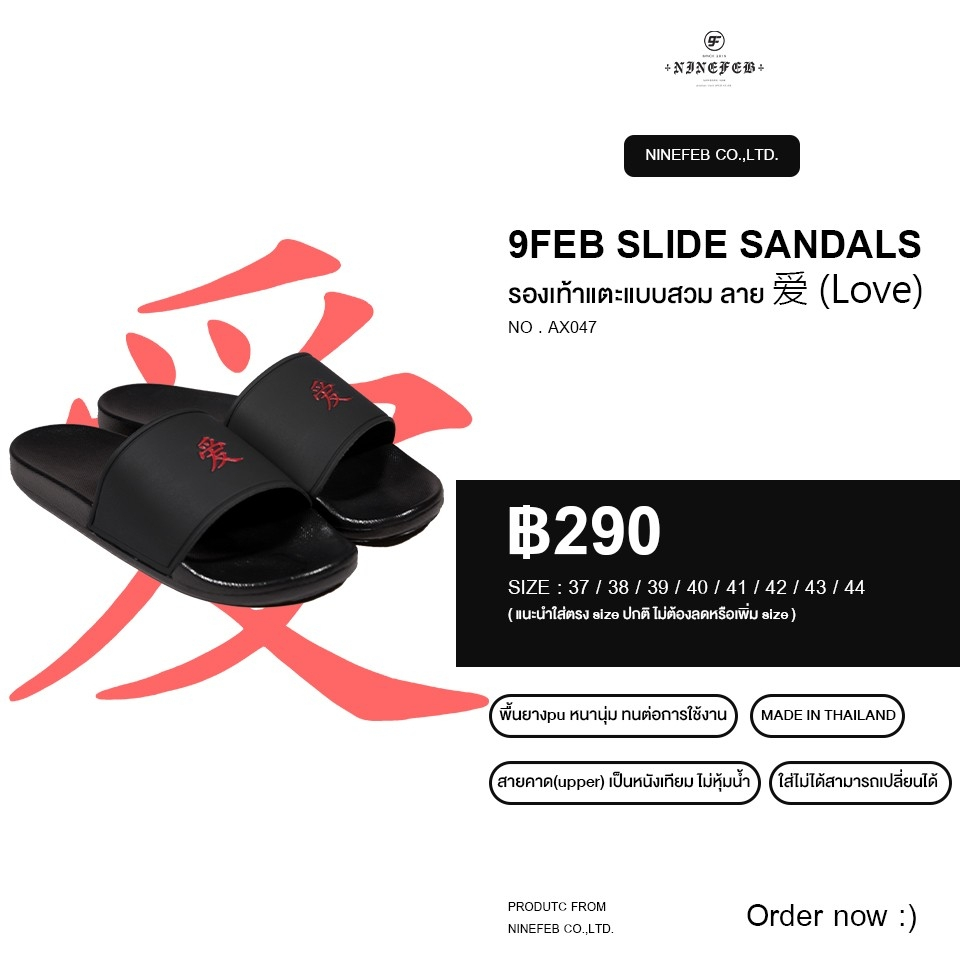 9FEB รองเท้าแตะแบบสวม 9FEB ลาย 爱 ( Love ) ax047