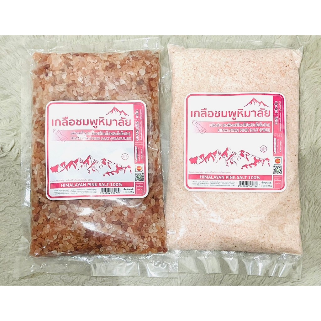 เกลือชมพู เกลือหิมาลัย เกลือธรรมชาติ เกรดบริโภค มี อย นำเข้าจากปากีสถาน (ขนาด 1 กิโลกรัม)(สีชมพูเม็ด/สีชมพูป่น)