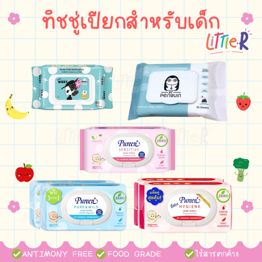 รวม babywipe Moby x Parn // Dr.Penguin // Pureen ทิชชู่เปียก wipe พร้อมส่ง