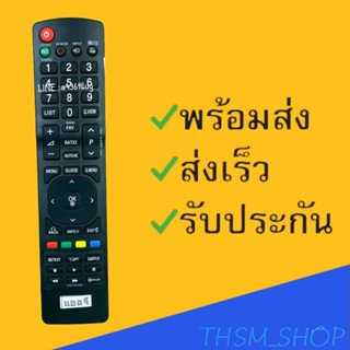 รีโมทรุ่น : แอลจี LG รหัส AKB72915207 ตัวยาว