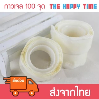 [ส่งด่วน] กาวเจล กาวติดลูกโป่ง 100 จุด กาวติดผนัง ไม่ทำลายพื้นผิว