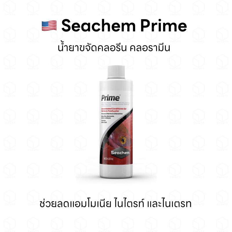 🇺🇸 Seachem Prime ผลิตภัณฑ์ขจัดคลอรีน ช่วยลดแอมโมเนีย ไนไตร์ท ไนเตรท สำหรับตั้งตู้ใหม่ หรือทุกครั้งที่เปลี่ยนน้ำ
