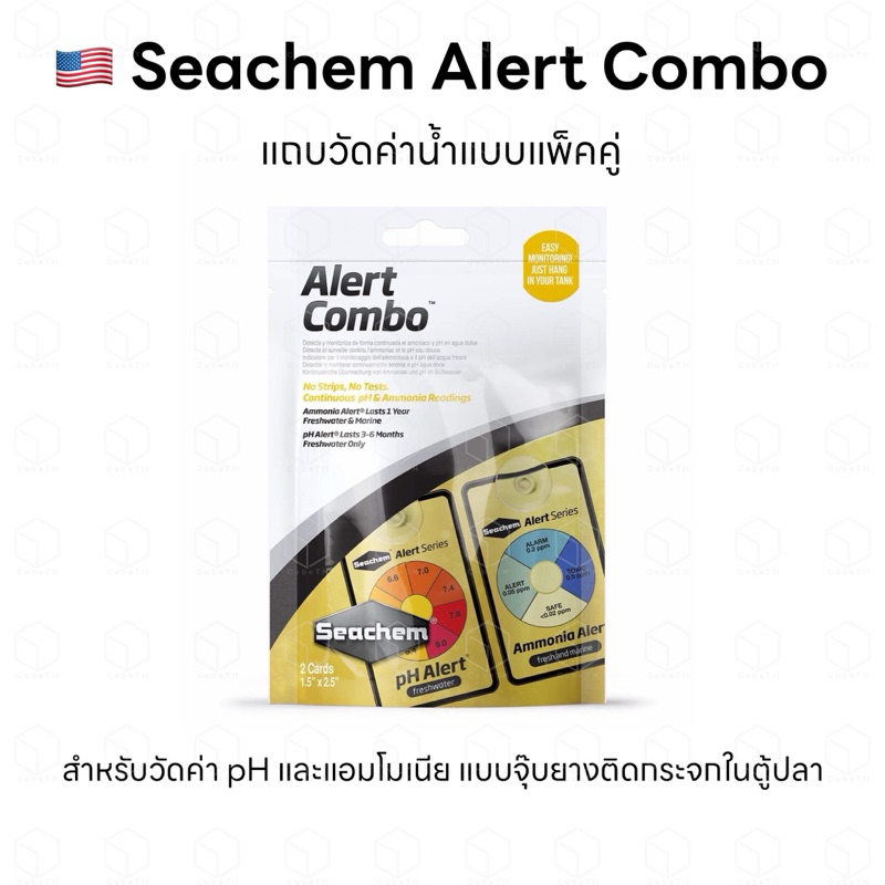 🇺🇸 Seachem Alert Combo แพ็คคู่ แถบวัดค่า pH และ Ammonia