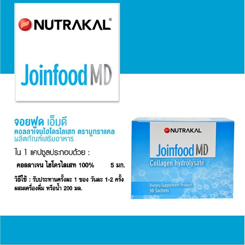 Nutrakal joinfood MD