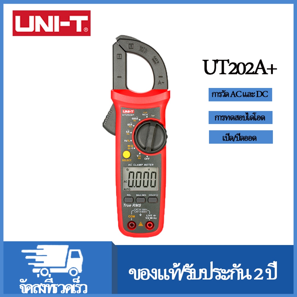 ต้นฉบับ UNI-T UT202A + 204 400-600A ดิจิตอลแคลมป์มิเตอร์เครื่องมือวินิจฉัยเครื่องทดสอบความต้านทาน NCV ทดสอบ DC/AC มัลติม