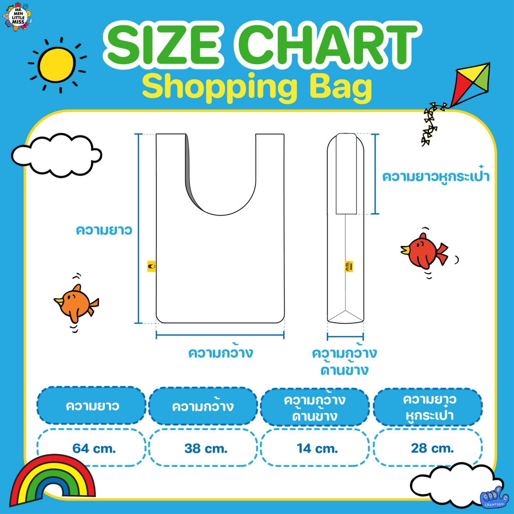 Shopping Bag Collection (Miffy)