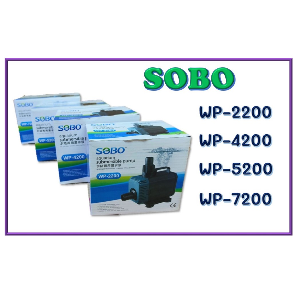 SOBO WP-4200, WP-5200, WP-7200 แกนเชรามิก ปั๊มน้ำคุณภาพยอดนิยม (ราคาถูก)