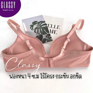 เสื้อในฟองน้ำหนา sister hood 882 ไม่มีโครง ดูมๆฟองแน่น อกชิดกระชับ