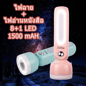 ไฟฉาย LED รุ่น KM-8959 ไฟอ่านหนังสือ 2 in 1 1500 mAH แบบชาร์จ สีหวานไฟฉายพกพา ไฟฉุกเฉิน TSM KAMISAFE