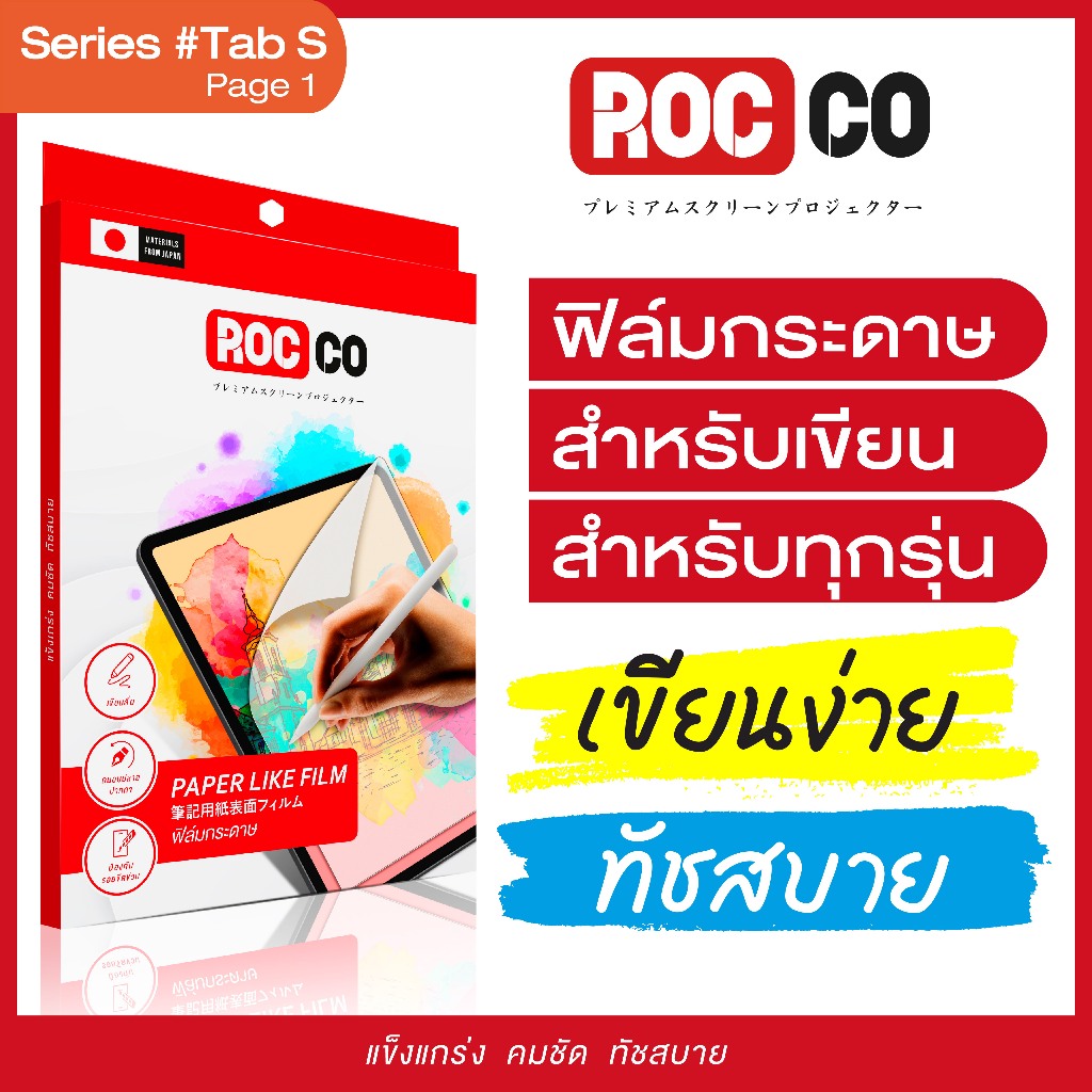ฟิล์มใส/ฟิล์มด้าน/ฟิล์มกระจก/กระดาษ/หลัง Samsung Tab S9/S9+/S9FE+/S8/S7+/S7/S6 10.5/S6 Lite 10.4/A7/A8/A9/A9 Plus 2024 - ภาพย่อย 4