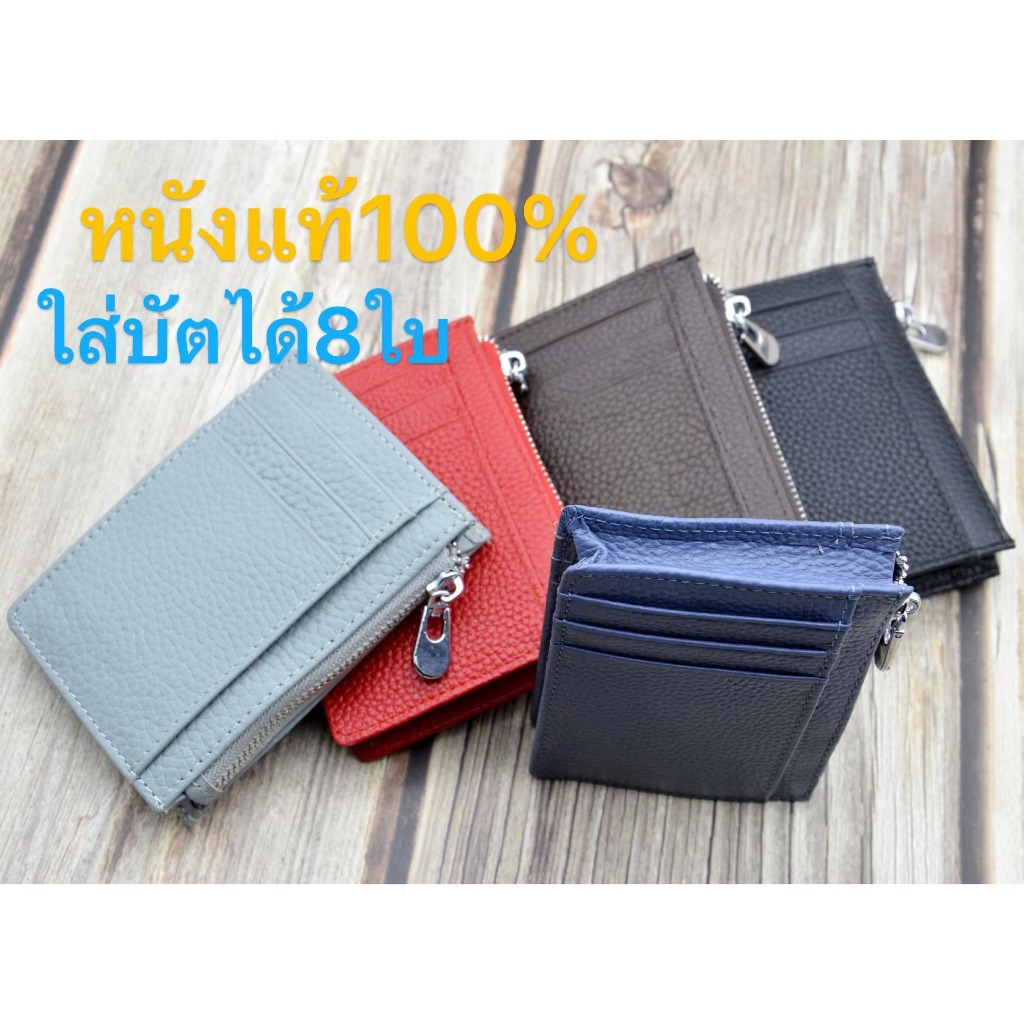 215【พร้อมส่ง】กระเป๋าหนังแท้ รุ่นขยายข้าง ของแท้ กระเป๋าใส่บัตร ใส่ตังค์ใส่เหรียญ ใส่บัตรได้ 8 ใบ พร้อมกล่อง