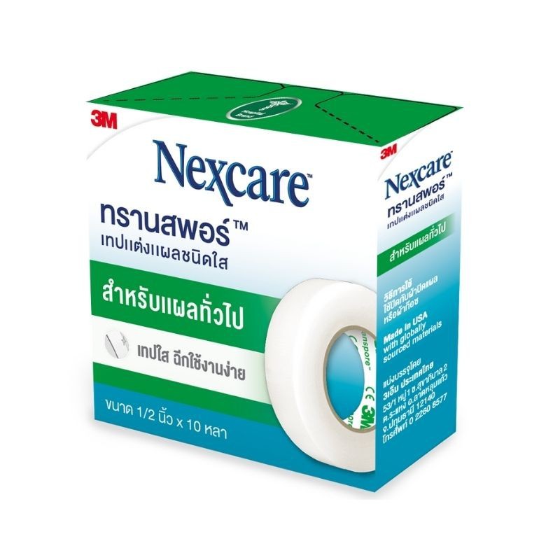 3M Nexcare Transpore เน็กซ์แคร์ ทรานสพอร์ ขนาด 1/2 นิ้ว x 10หลา [1 ม้วน] เทปแต่งแผล ชนิดใส เทปปิดแผล เทปปิดผ้าก๊อส สำหรั ราคา ถูกที่สุด ดีลบีเคเค แกลเลอรีภาพที่ 2