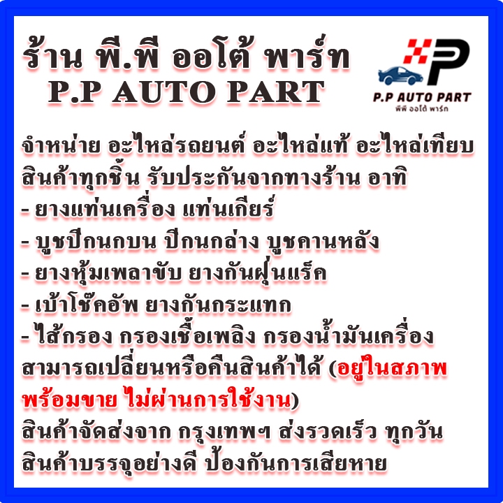 แท้ศูนย์ กรองโซล่า FORD Ranger / Everest / RAPTOR เครื่อง 2.0L กรองดีเซล กรองเชื้อเพลิง JB3Z9365A - รูปที่ 2