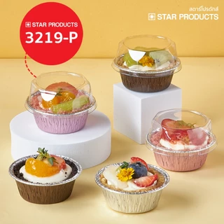 ถาดฟอยล์ ถ้วยฟอยล์ มีฝา 10 เบอร์ ลังเล็ก ถูกกว่า คุ้มกว่า สตาร์โปรดักส์