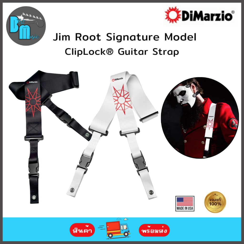 DiMarzio ClipLock Guitar Strap Jim Root Signature Model สายสะพายกีต้าร์ คลิปล็อค