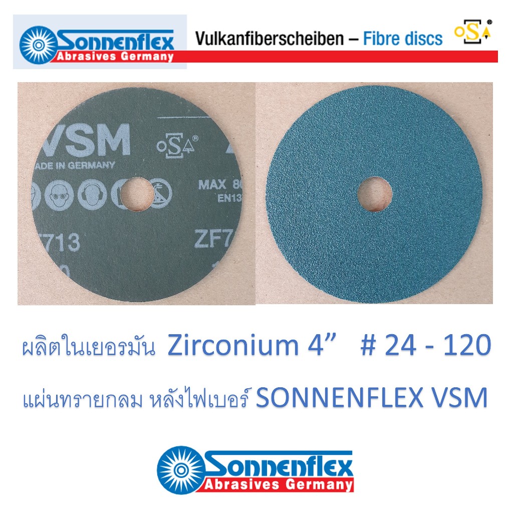 กระดาษทรายกลม ผลิตในเยอรมัน ลับคมได้เอง ชนิดเซอร์โคเนียม Zircona Alumina ขนาด 4" เบอร์ 24 - 120 ยี่ห้อ SONNENFLEX VSM