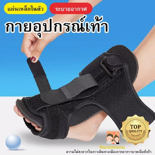 อุปกรณ์รั้งเท้า Fasciitis เฝือกสวมเท้า บรรเทาอาการปวด สามารถปรับได้ การป้องกันและฟื้นฟูสมรรถภาพเท้าที่หลบหนี