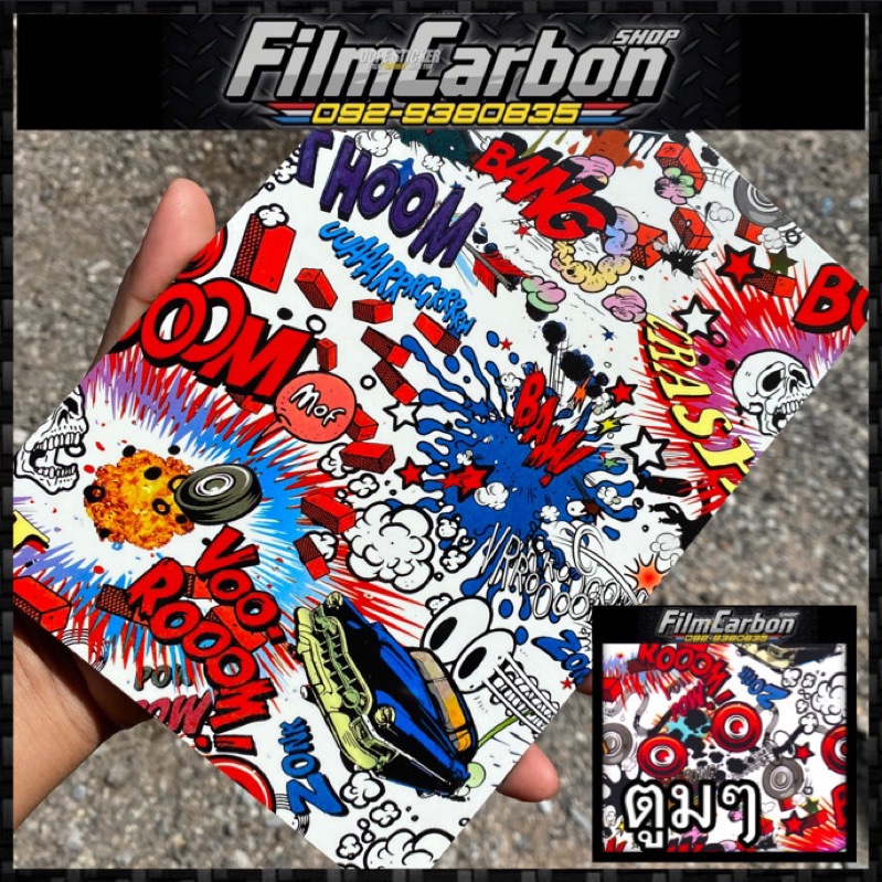 ฟิล์มลอยน้ำ ลายการ์ตูน ตูมๆ ✅มีราคาส่ง✅