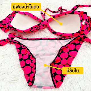 ชุดว่ายน้ำ 2 ชิ้น บิกินี่ ทูพีช ฟรีไซส์ ผูกเชือก ชุดเต้นโคโยตี้