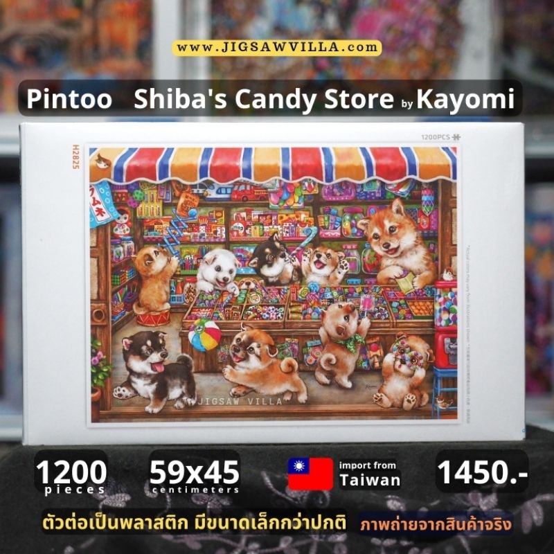 Pintoo - Shiba's Candy Store by Kayomi ขนาด 1200 ชิ้น  มีสินค้าที่ไทย พร้อมส่งได้ทันที