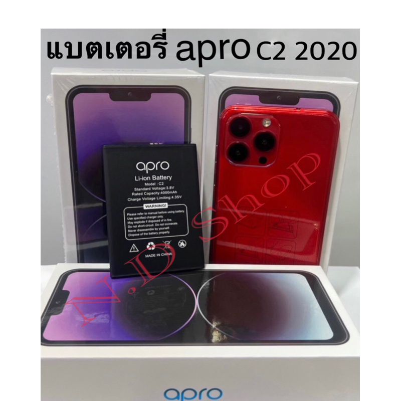 แบตเตอร์รี่มือถือ Apro รุ่น C2 2022 สินค้าใหม่ จากศูนย์ Apro สินค้าพร้อมส่งจากไทย