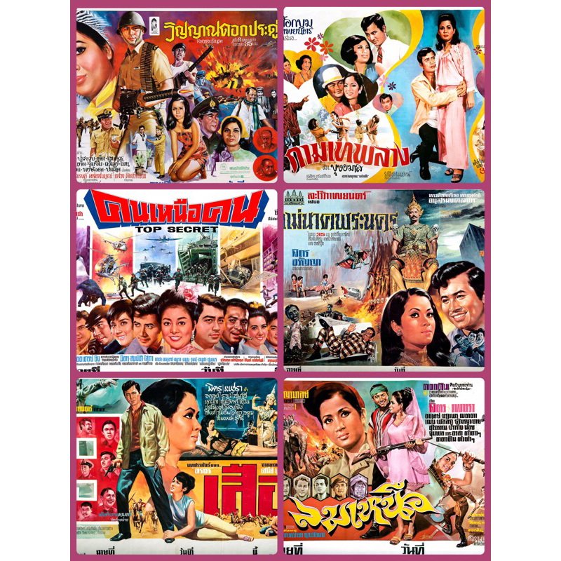 โปสเตอร์ หนังไทย คลาสสิค แม่นาคพระนคร ลมเหือย คนเหนือคน ขนาด 11.5 X16.5 นิ้ว (A3)