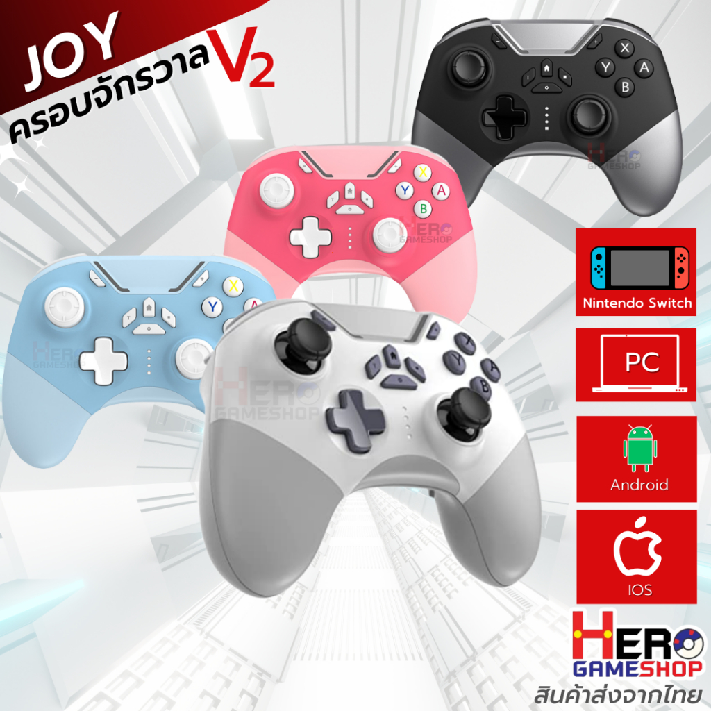 จอยสารพัดประโยชน์V.2 🇹🇭พร้อมส่งในไทย🇹🇭จอย ios Joy Pro จอย Genshin รองรับ Nintendo Switch / PC / Andr