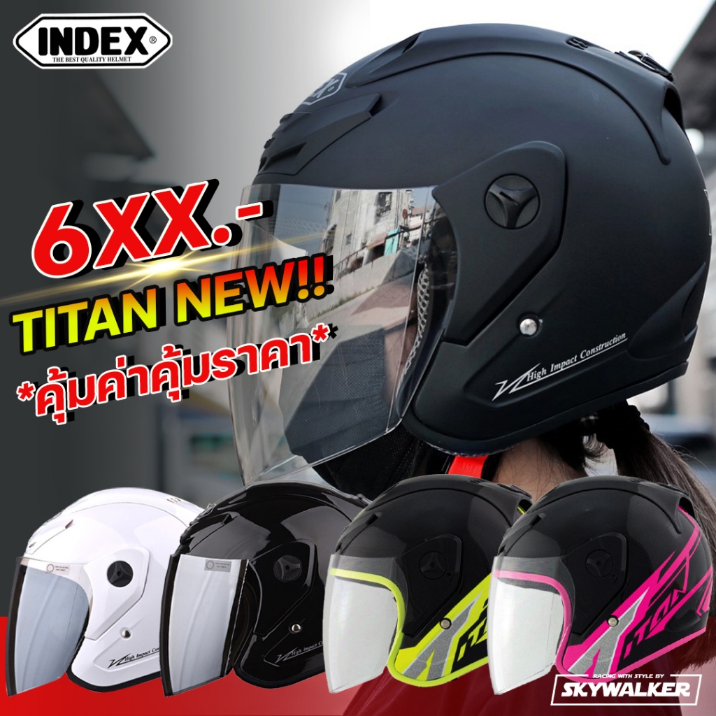 (รุ่นยอดนิยม) หมวกกันน็อคครึ่งใบ INDEX รุ่น TITAN NEW!! รุ่นใหม่ล่าสุด ส่งตรงจากโรงงาน *คุ้มค่าคุ้มร