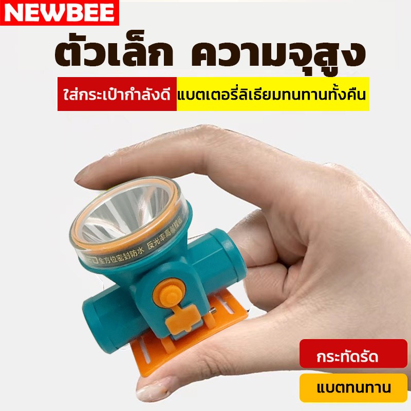 ไฟฉายคาดหัว NB ไฟฉายLED แบตลิเธียม กันน้ำ ส่องไกล 500-800เมตร ไฟกรีดยาง ส่องสัตว์ ส่องกบ ลุยฝน ชาร์จไฟบ้าน หัวไฟฉาย