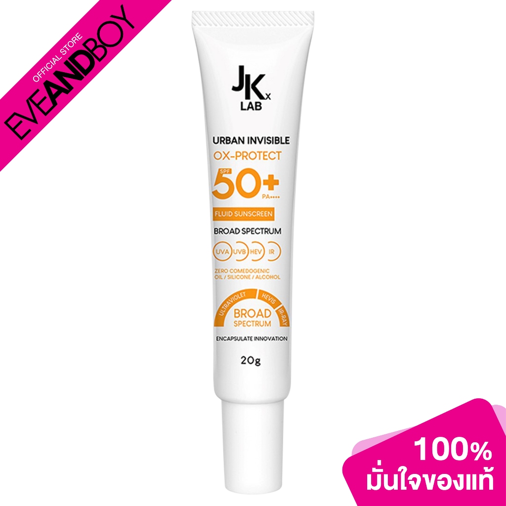 JKxLAB - Urban Invisible Sunscreen SPF50+ PA++++ (20 g.) เจเคเอ็กซ์แลป กันแดดเซรั่ม สูตรน้ำบางเบาพิเ